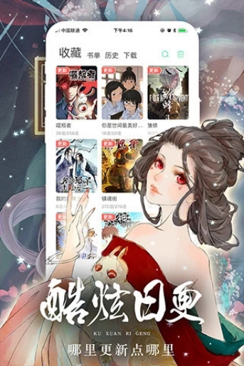 女神漫画在线观看