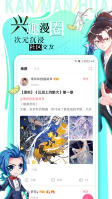 迷妹漫画旧版