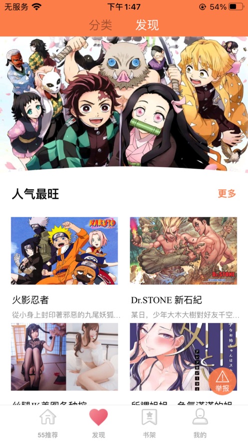 李番漫画ios版