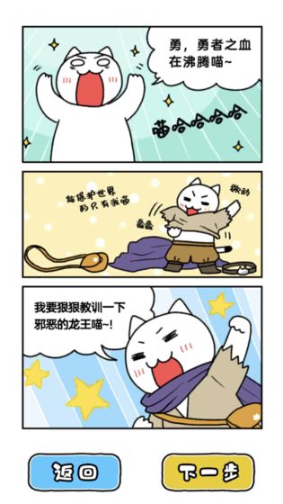 白猫与龙王城ios版