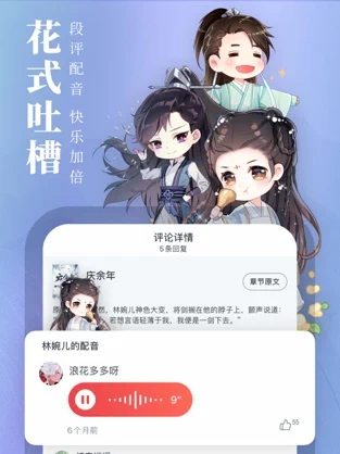 起点中文网电脑版