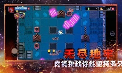 异星大作战手机版