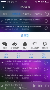 清风dj音乐网抖音最火2021