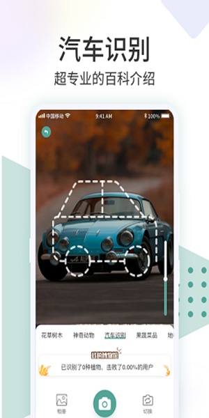 识花君app免费下载