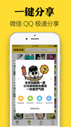 表情包制作软件app