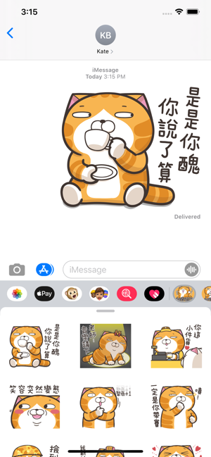 白烂猫表情包ios版