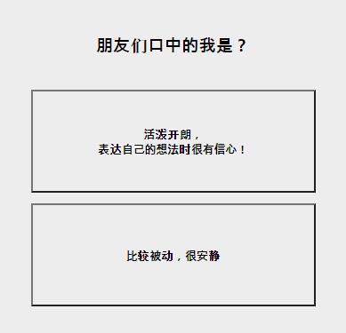 暗恋糖果心理测试中文