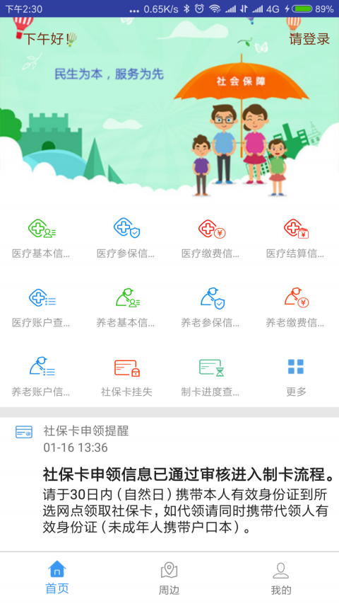 秦皇岛人社资格认证