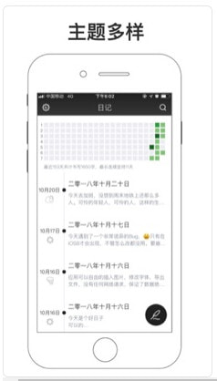 一本日记ios版