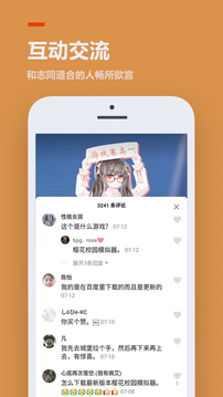 233乐园小游戏ios版