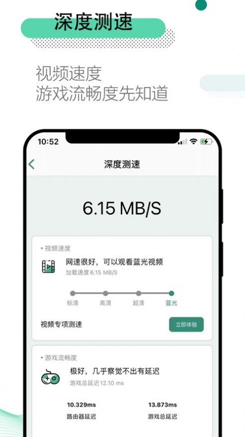 万能wifi管家极速版ios版