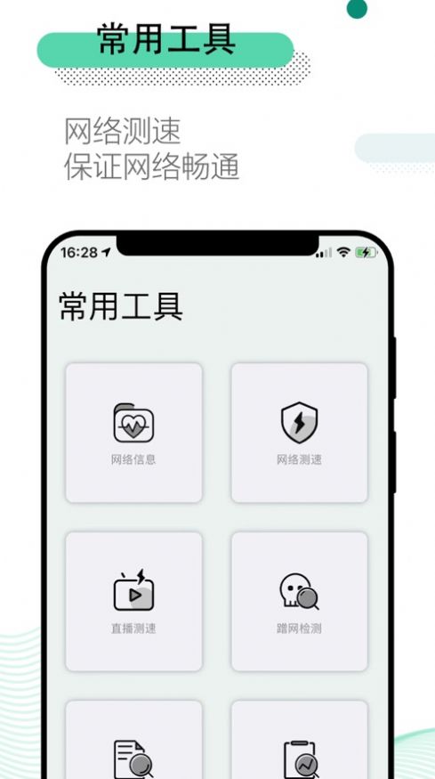 万能wifi管家极速版ios版