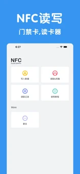 nfc门禁卡ios版