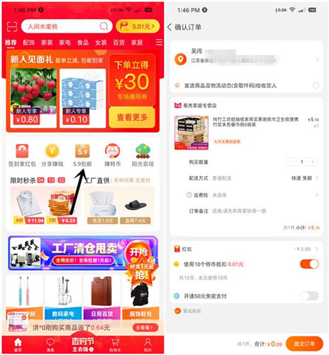 淘宝特价版怎么开网店