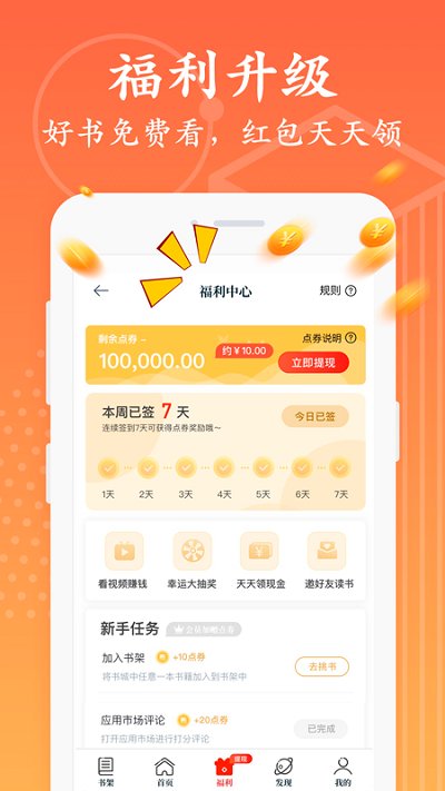 红豆免费小说2021最新版