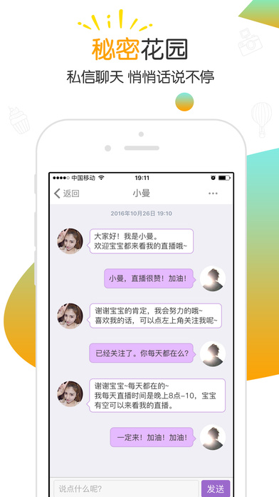 板栗直播ios版