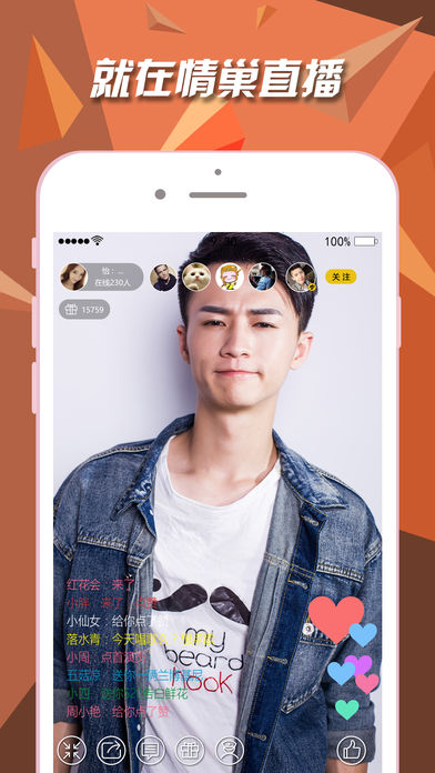 情巢直播ios版
