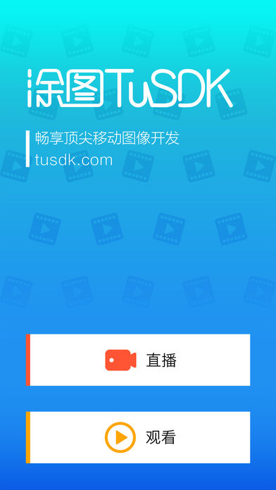 涂图直播ios版