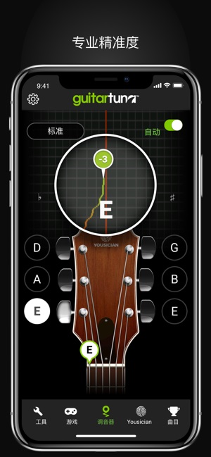 guitartuna吉他调音器