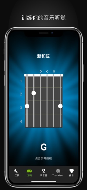 guitartuna吉他调音器