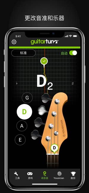 guitartuna吉他调音器