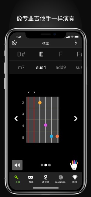 guitartuna吉他调音器