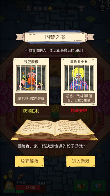 骰子元素师安卓版