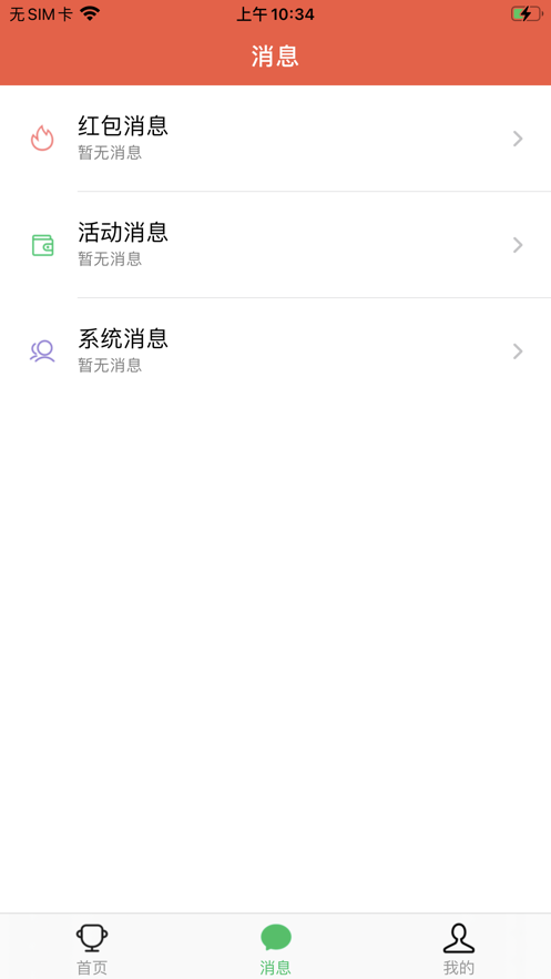 欢乐红包群ios版