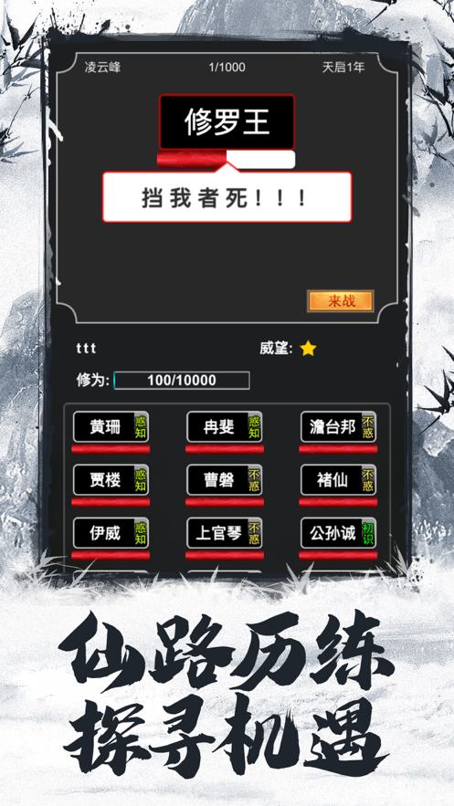 斗破修真诀ios版