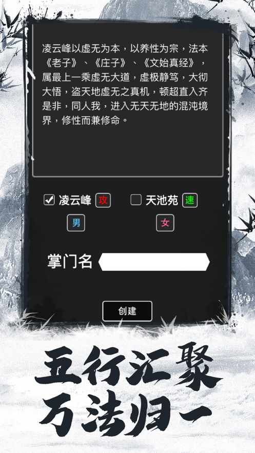 斗破修真诀ios版