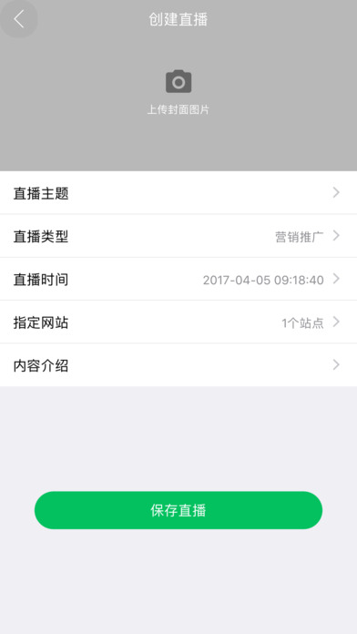 聚直播ios版