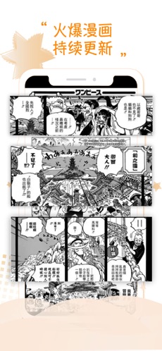 36漫画ios版