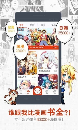 一秒漫画2021最新版