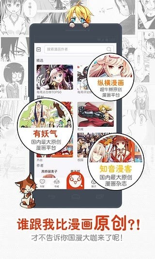 一秒漫画2021最新版