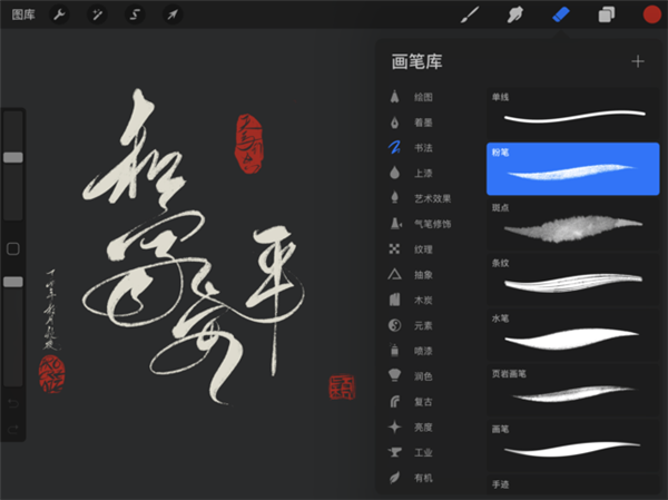 procreate下载免费中文版