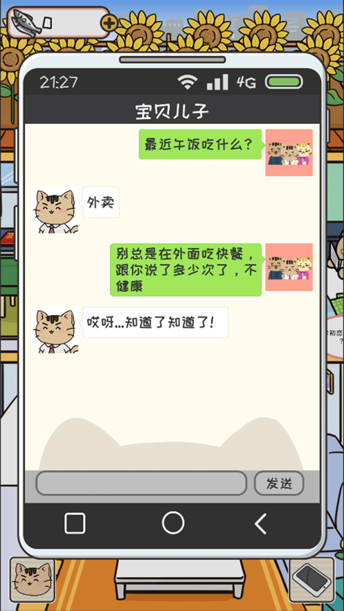 离家的猫ios版