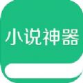 推理悬疑侦探小说合集ios版