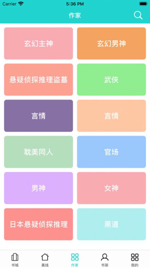 推理悬疑侦探小说合集ios版