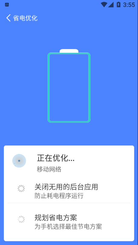 wifi省心助手