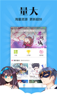 扑飞漫画在线看漫画