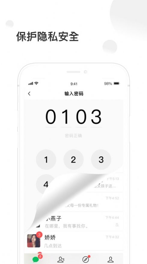 捷径换图标ios版