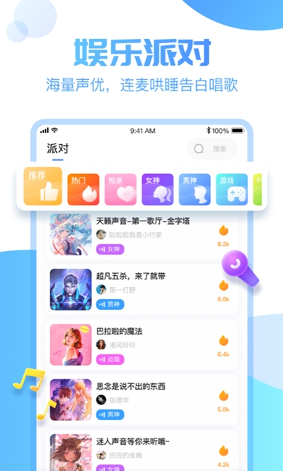 憨憨星球ios版