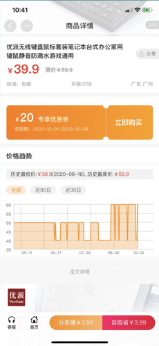 每日惠省ios版