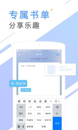 书香小说大全最新版