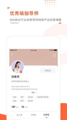 随心瑜大学ios版