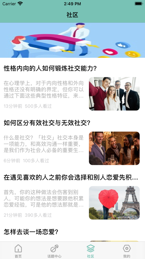 墨泛社友ios版