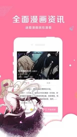 亲亲漫画app最新版华为