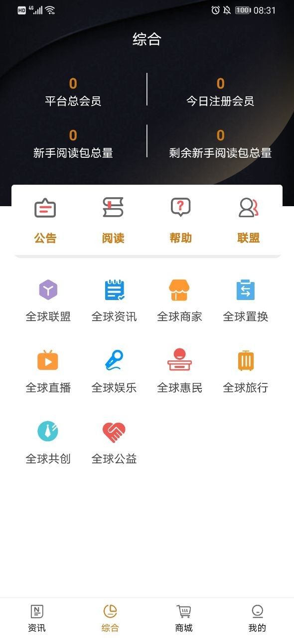 全球博览下载浏览器