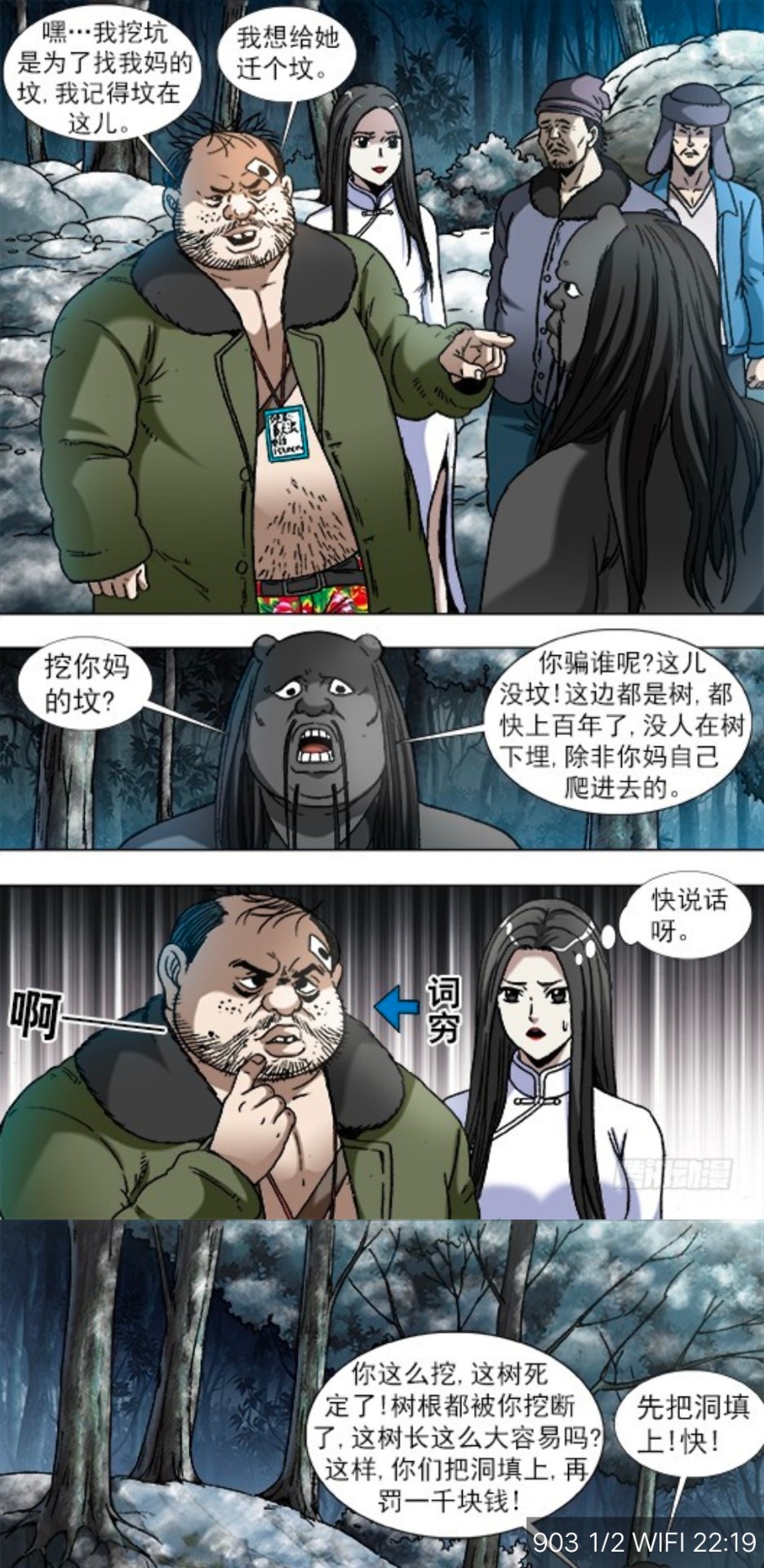 皮皮猫漫画免费版