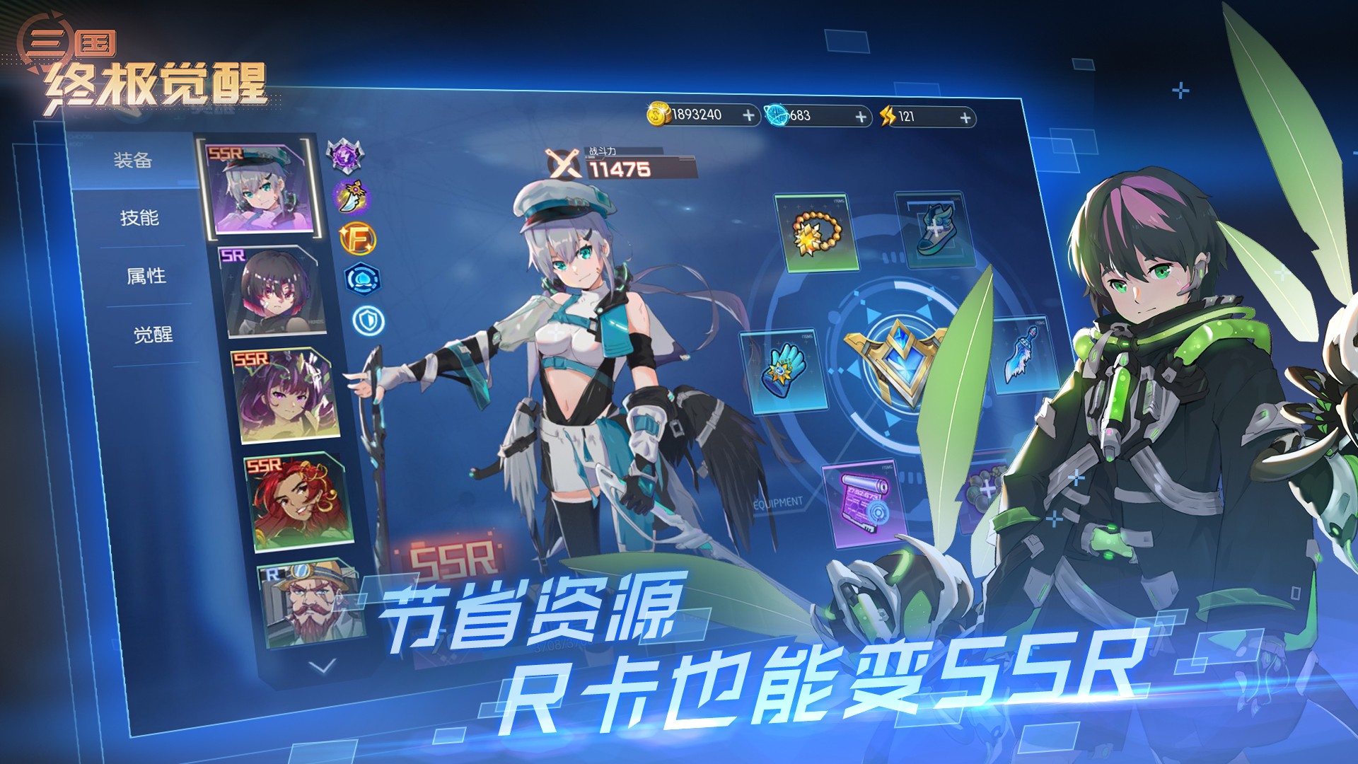 三国终极觉醒ios版